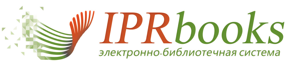 Открытая электронная библиотека. IPRBOOKS электронная библиотека. ЭБС IPRBOOKS. Электронно-библиотечная система IPR books. ЭБС IPRBOOKS логотип.